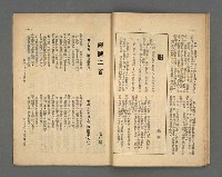 期刊名稱：野風100期圖檔，第24張，共39張