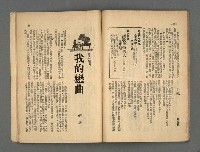 期刊名稱：野風100期圖檔，第28張，共39張