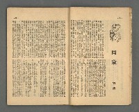 期刊名稱：野風102期圖檔，第11張，共35張