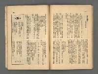 期刊名稱：野風102期圖檔，第26張，共35張