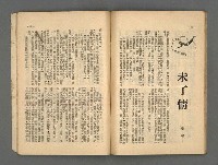 期刊名稱：野風102期圖檔，第28張，共35張