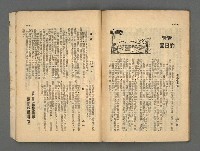 期刊名稱：野風102期圖檔，第31張，共35張