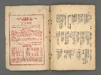 期刊名稱：野風102期圖檔，第34張，共35張