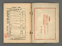 期刊名稱：野風104期圖檔，第2張，共35張