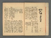 期刊名稱：野風104期圖檔，第3張，共35張