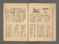 期刊名稱：野風104期圖檔，第8張，共35張