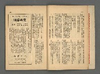 期刊名稱：野風104期圖檔，第9張，共35張