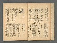 期刊名稱：野風104期圖檔，第16張，共35張