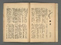 期刊名稱：野風104期圖檔，第18張，共35張