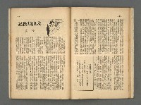 期刊名稱：野風104期圖檔，第20張，共35張