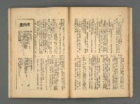 期刊名稱：野風104期圖檔，第25張，共35張