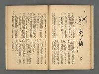 期刊名稱：野風104期圖檔，第26張，共35張