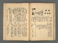 期刊名稱：野風104期圖檔，第31張，共35張