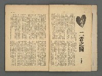 期刊名稱：野風105期圖檔，第3張，共35張