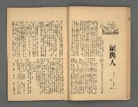 期刊名稱：野風105期圖檔，第17張，共35張