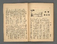 期刊名稱：野風105期圖檔，第31張，共35張