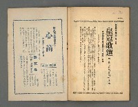 期刊名稱：野風105期圖檔，第34張，共35張