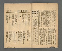 期刊名稱：野風107期圖檔，第7張，共35張