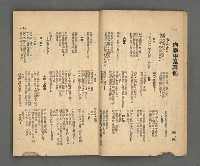 期刊名稱：野風107期圖檔，第8張，共35張