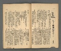 期刊名稱：野風107期圖檔，第17張，共35張