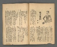 期刊名稱：野風107期圖檔，第18張，共35張