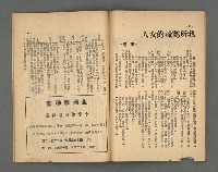 期刊名稱：野風107期圖檔，第21張，共35張