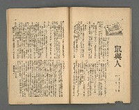 期刊名稱：野風107期圖檔，第22張，共35張