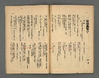 期刊名稱：野風107期圖檔，第27張，共35張