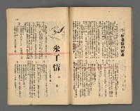 期刊名稱：野風107期圖檔，第28張，共35張