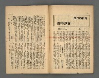 期刊名稱：野風107期圖檔，第31張，共35張