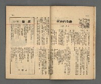 期刊名稱：野風108期圖檔，第13張，共35張