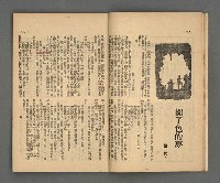 期刊名稱：野風108期圖檔，第14張，共35張