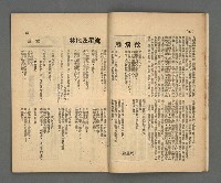 期刊名稱：野風108期圖檔，第18張，共35張