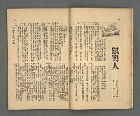 期刊名稱：野風108期圖檔，第20張，共35張