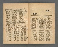 期刊名稱：野風108期圖檔，第31張，共35張