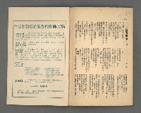 期刊名稱：野風108期圖檔，第34張，共35張