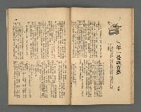 期刊名稱：野風110期圖檔，第21張，共35張