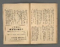 期刊名稱：野風110期圖檔，第23張，共35張