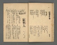 期刊名稱：野風110期圖檔，第25張，共35張