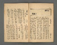 期刊名稱：野風110期圖檔，第31張，共35張