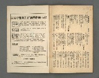 期刊名稱：野風110期圖檔，第34張，共35張