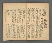 期刊名稱：野風113期圖檔，第6張，共39張