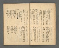 期刊名稱：野風113期圖檔，第16張，共39張