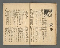 期刊名稱：野風113期圖檔，第20張，共39張