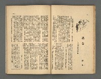 期刊名稱：野風113期圖檔，第22張，共39張