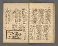 期刊名稱：野風113期圖檔，第25張，共39張