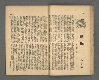 期刊名稱：野風113期圖檔，第29張，共39張