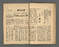 期刊名稱：野風113期圖檔，第31張，共39張