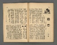 期刊名稱：野風113期圖檔，第33張，共39張