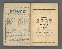 期刊名稱：野風113期圖檔，第38張，共39張